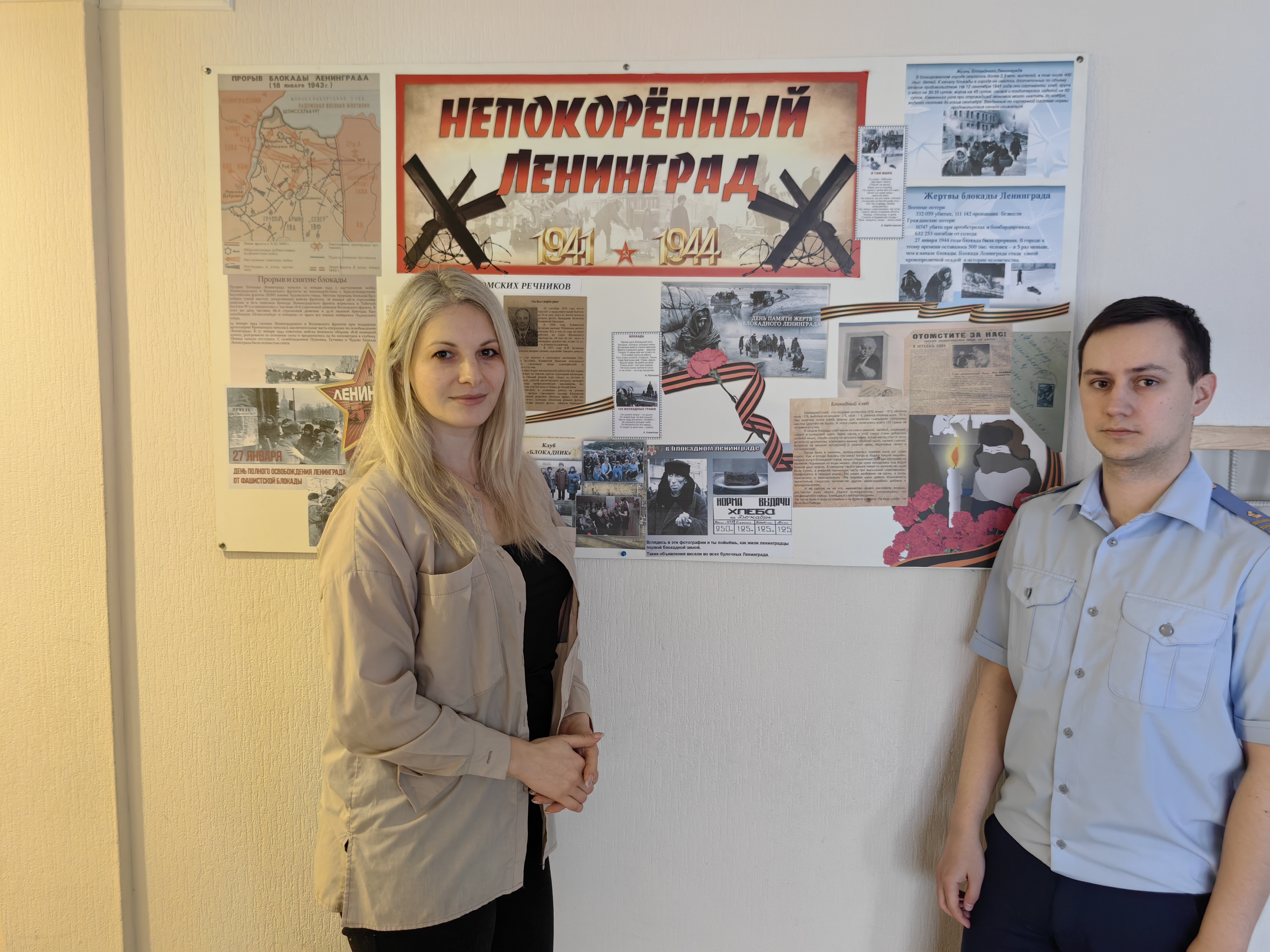 Вечная память героическому Ленинграду